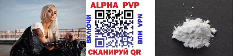 A-PVP крисы CK Новомосковск
