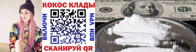 КОКАИН Колумбийский  продажа наркотиков  маркетплейс формула  Новомосковск 
