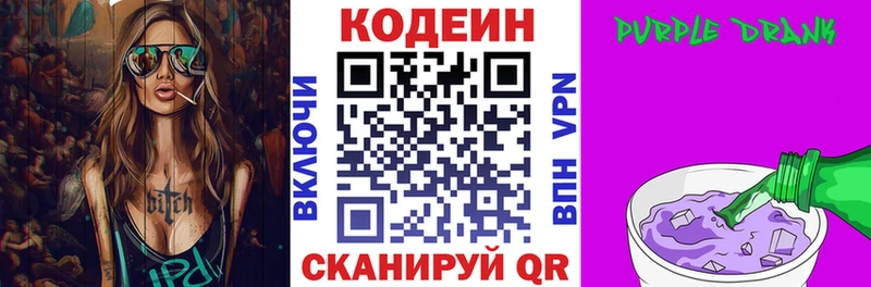 Codein напиток Lean (лин)  omg ССЫЛКА  Новомосковск 