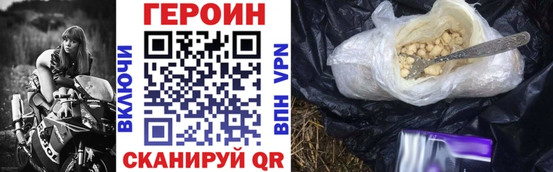 ГЕРОИН Heroin  даркнет сайт  Новомосковск 